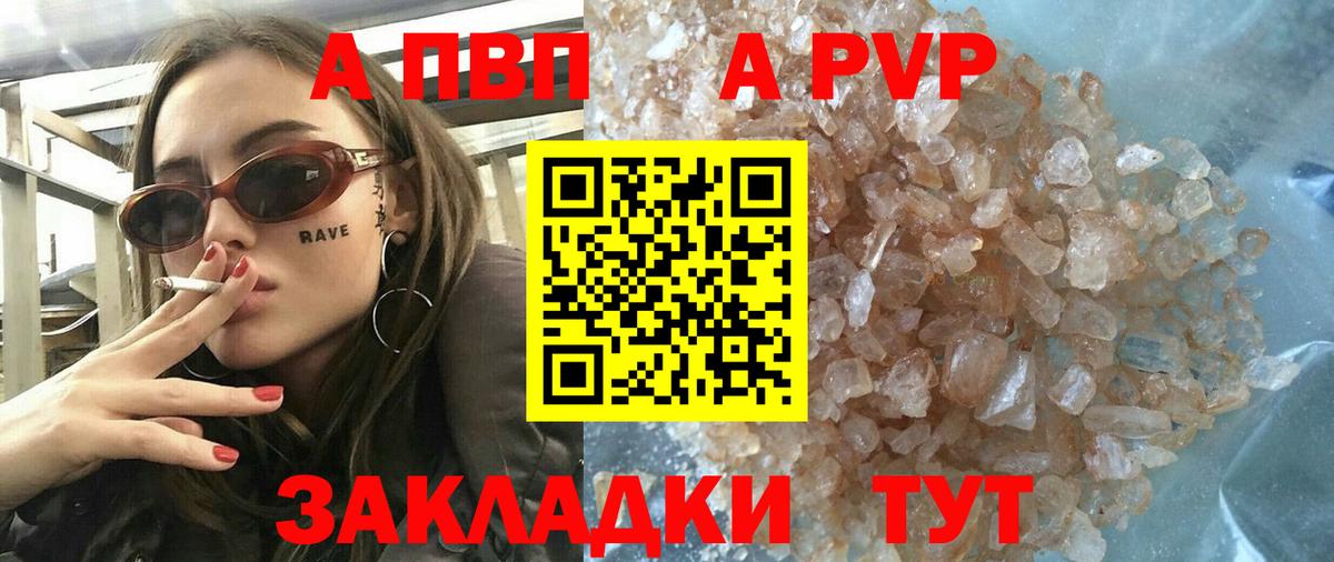 Таганрог  закладки  Вход с VPN  A PVP Соль  Alpha-PVP VHQ 