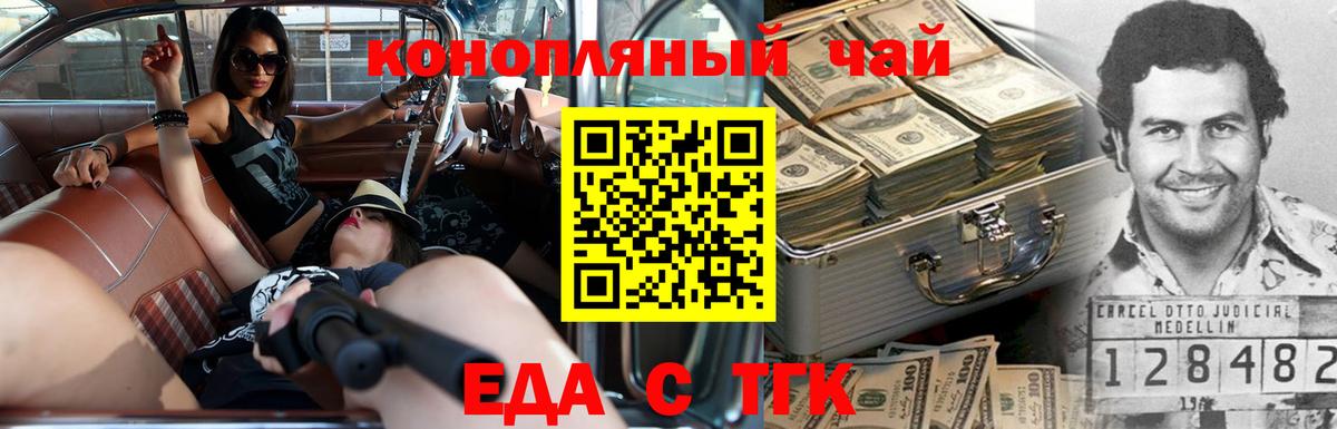 Таганрог  Печенье с ТГК марихуана  Вход с VPN 