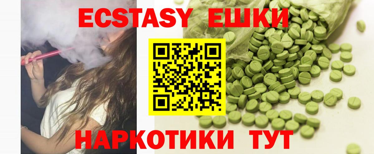 Таганрог  дарнет шоп  Вход с VPN  ЭКСТАЗИ 99%  Экстази mix  ЭКСТАЗИ 