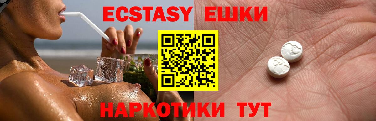 Экстази XTC Таганрог