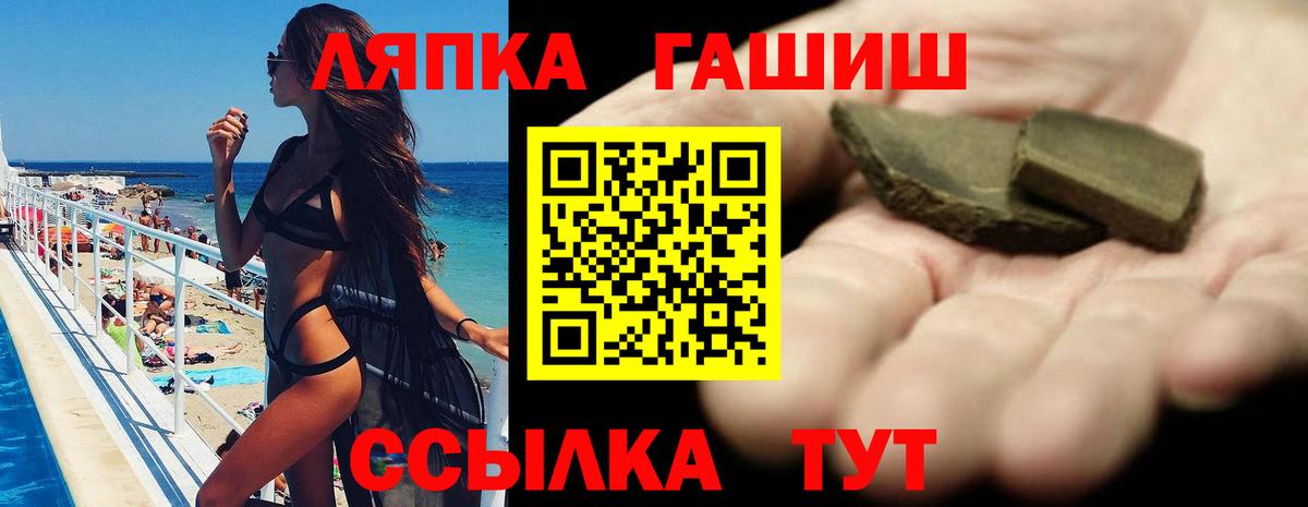 Таганрог  ГАШ убойный  купить   Вход с VPN 