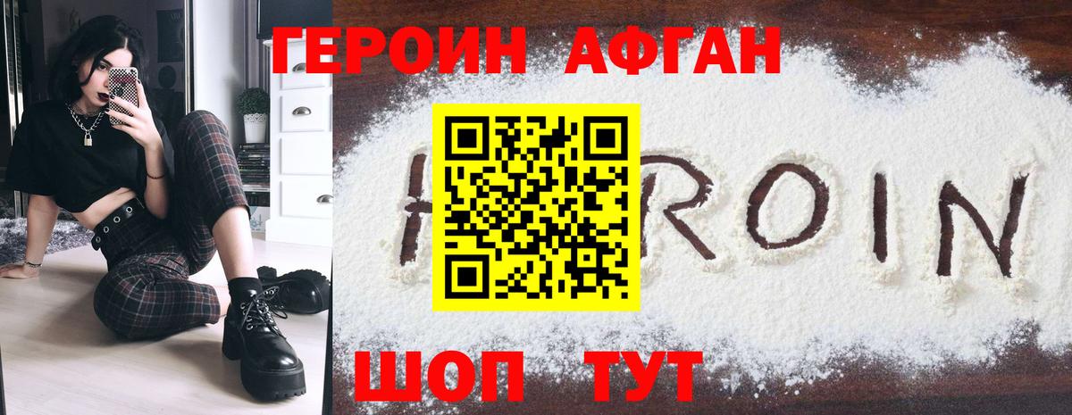 Героин герыч Таганрог