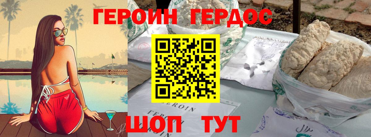Героин Афган  Героин  Таганрог  Вход с VPN 