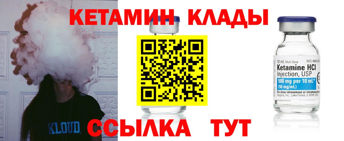 Кетамин VHQ  Кетамин ketamine  Вход с VPN  Таганрог 