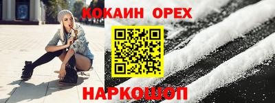 кокаин перу Мариинск