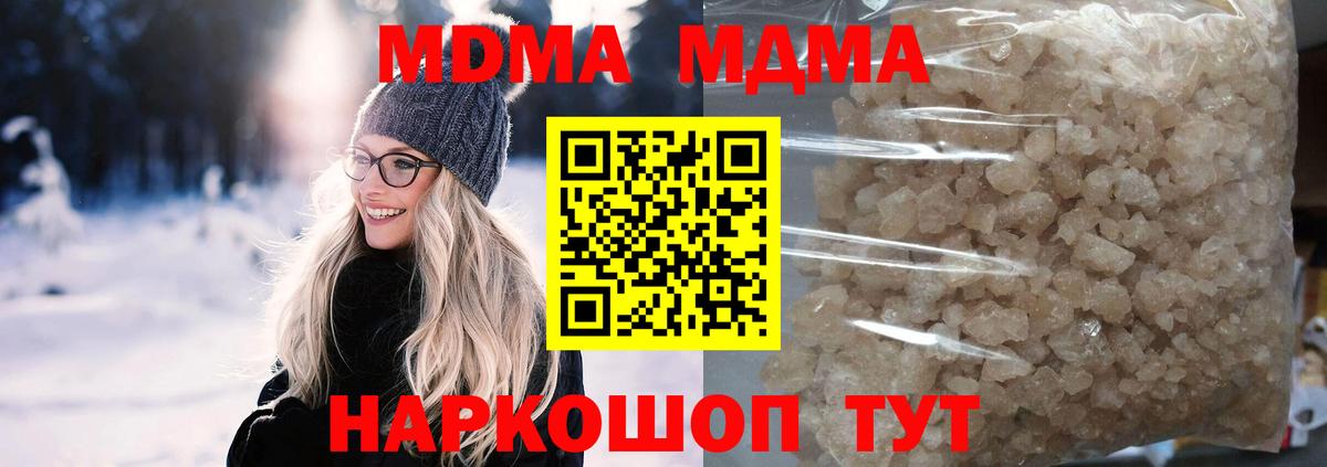 Таганрог  MDMA VHQ  Вход с VPN  MDMA  МДМА Molly 