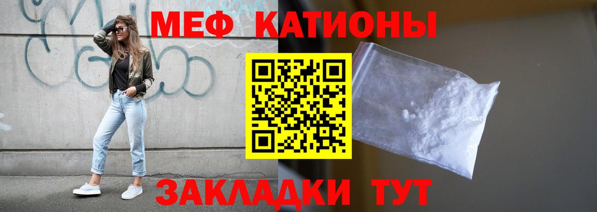 МЯУ-МЯУ кристаллы  МЯУ-МЯУ mephedrone  Таганрог  Вход с VPN 