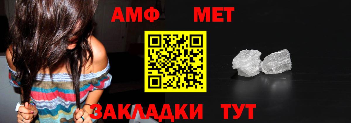 Таганрог  МЕТАМФЕТАМИН винт  Вход с VPN 
