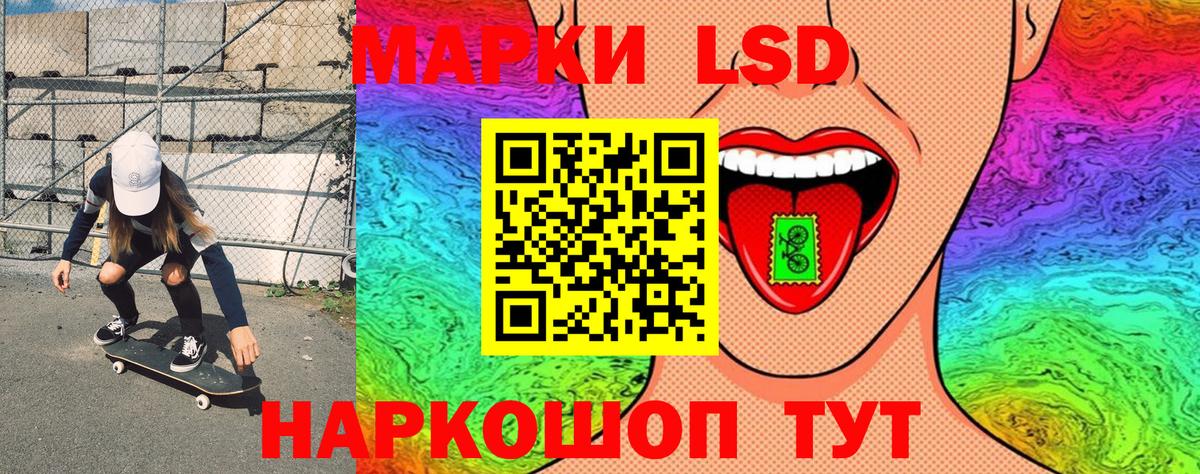 Марки 25I-NBOMe 1,8мг  Вход с VPN  Таганрог 