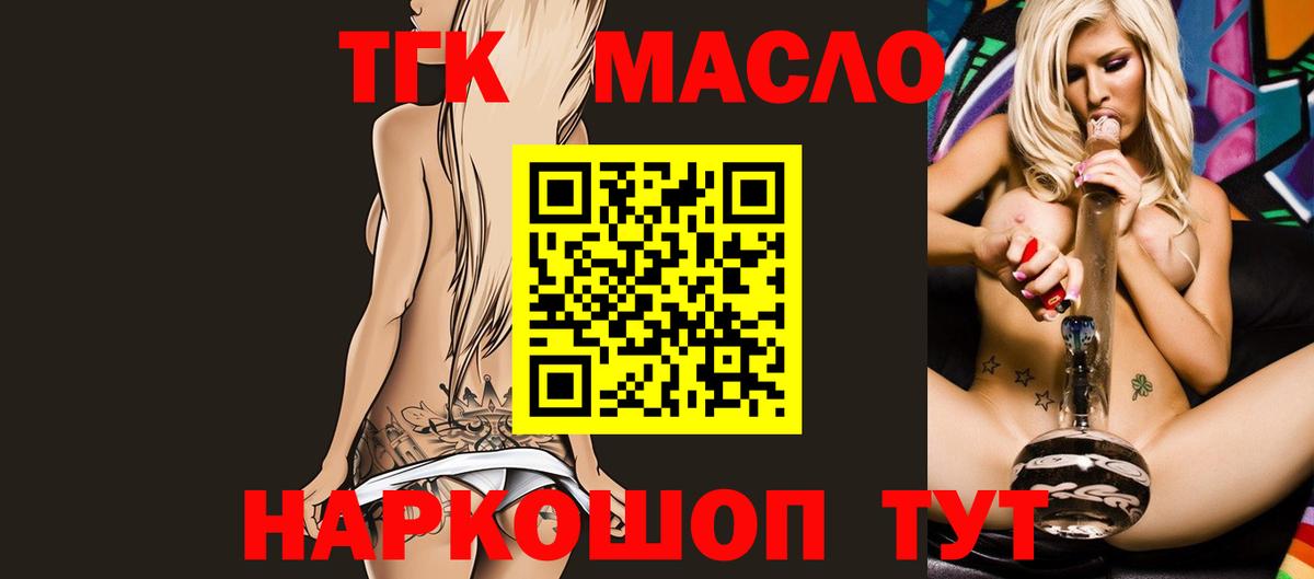 цена наркотик  ТГК концентрат  Вход с VPN  мега вход  Таганрог  Дистиллят ТГК вейп с тгк 